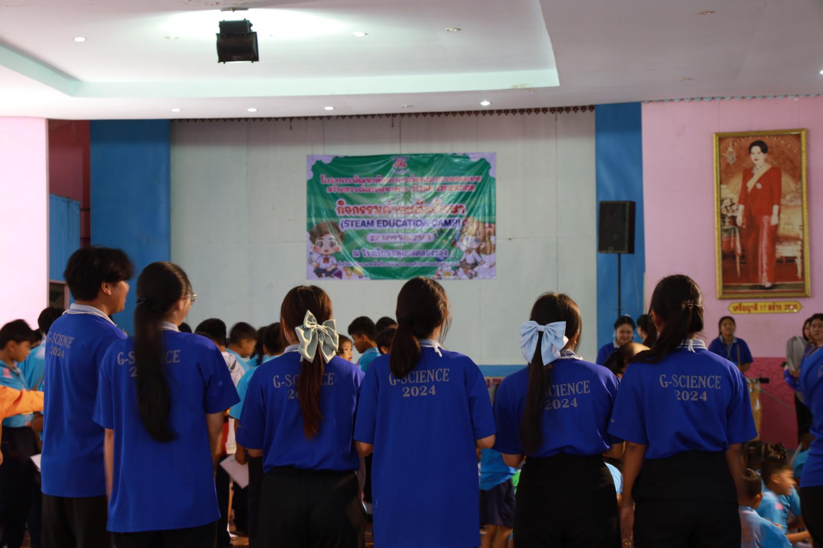 234. วันที่ 27 มกราคม 2569 โปรแกรมวิชาวิทยาศาสตร์ทั่วไป ได้จัดค่ายสเต็มศึกษาให้กับนักเรียนชั้นประถมศึกษาปีที่1-6 ณ โรงเรียนอนุบาลคลองขลุง จ.กำแพงเพชร